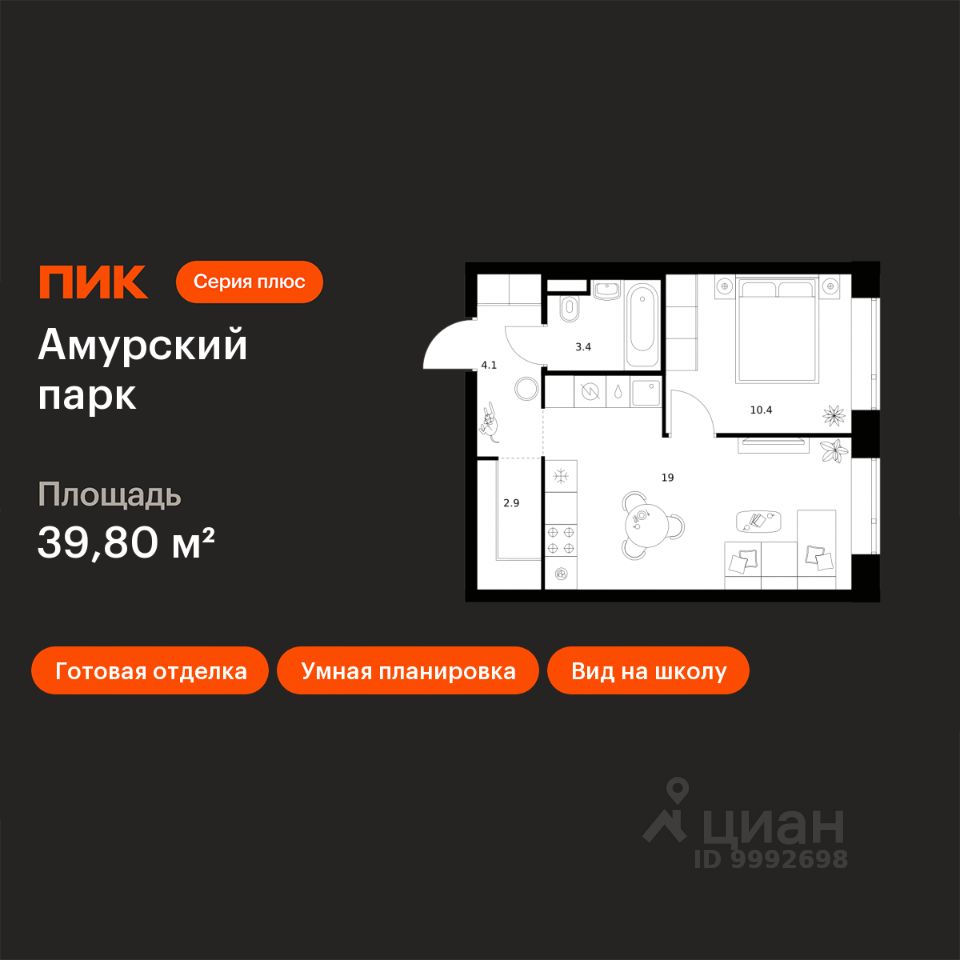 1-комн.кв., 39,8 м², 5/27 этаж