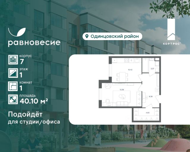 ЖК «Равновесие»