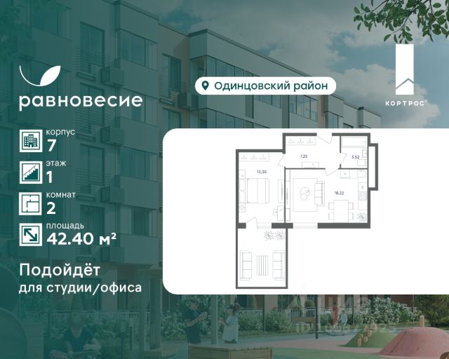 ЖК «Равновесие»