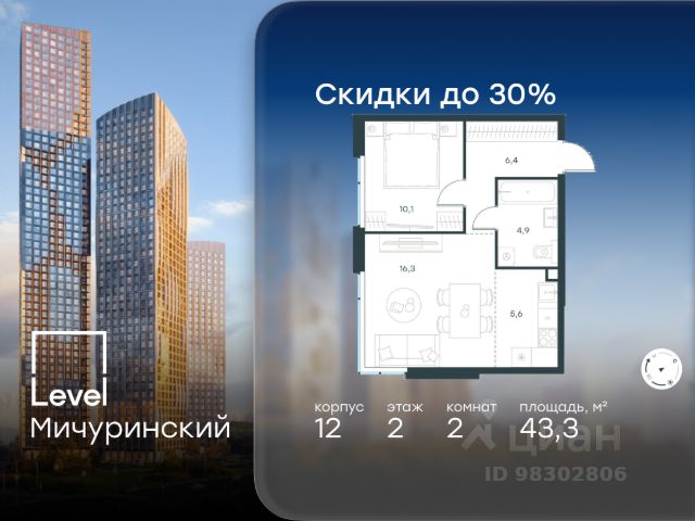 ЖК «Level Мичуринский»