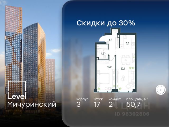 ЖК «Level Мичуринский»