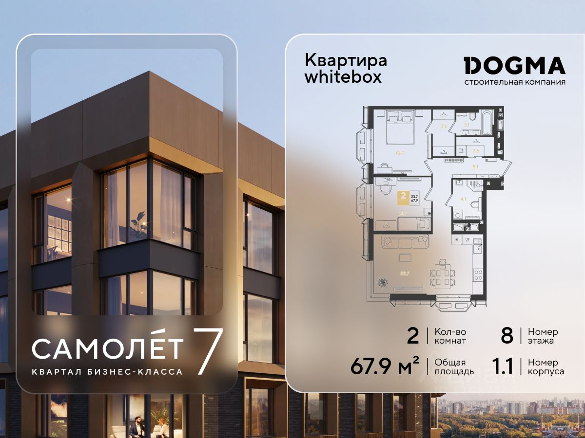 Новостройка, Прикубанский