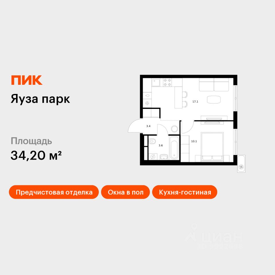 1-комн.кв., 34,2 м², 20/24 этаж