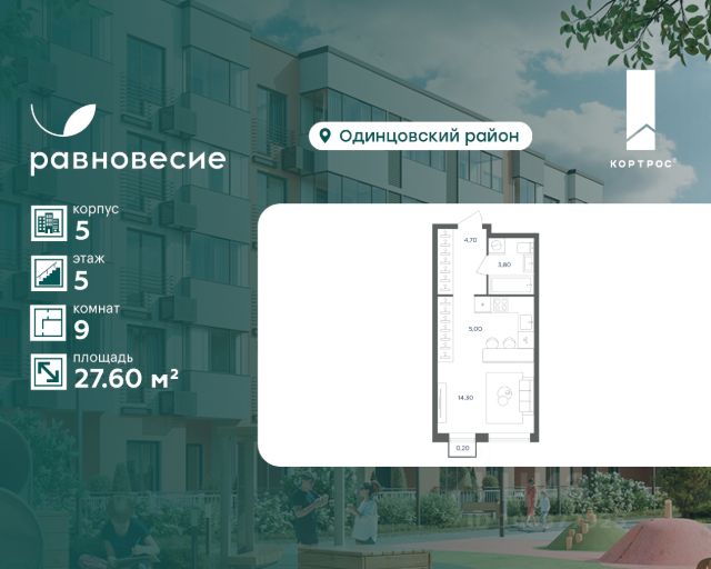 ЖК «Равновесие»