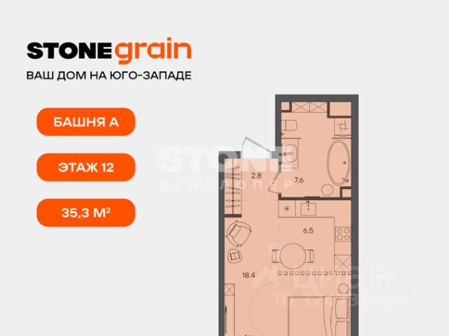 ЖК «STONE Grain»