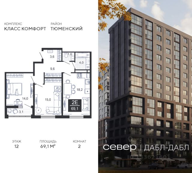 ЖК «Дабл Дабл»