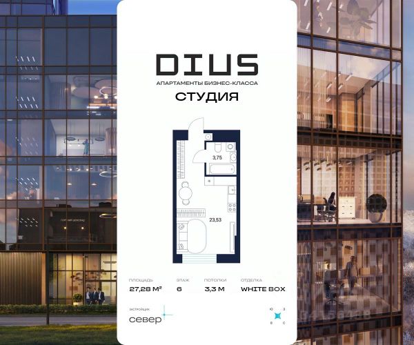 ЖК «МФК DIUS»