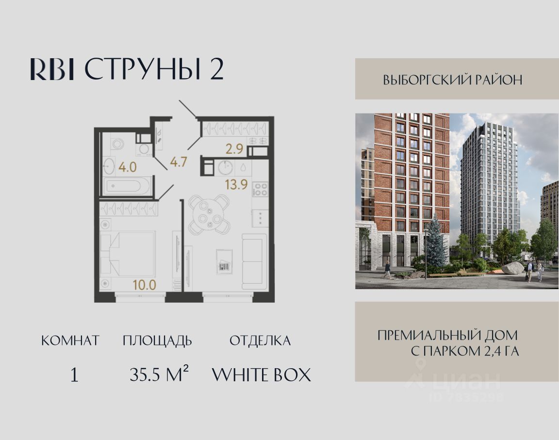 1-комн.кв., 35,5 м², 12/15 этаж