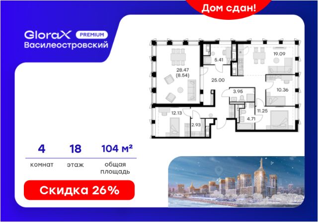 ЖК «GloraX Premium Василеостровский»