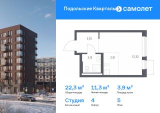 студия, 22 м², этаж 5