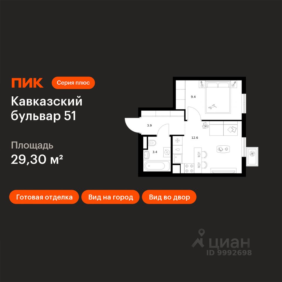 1-комн.кв., 29,3 м², 16/23 этаж