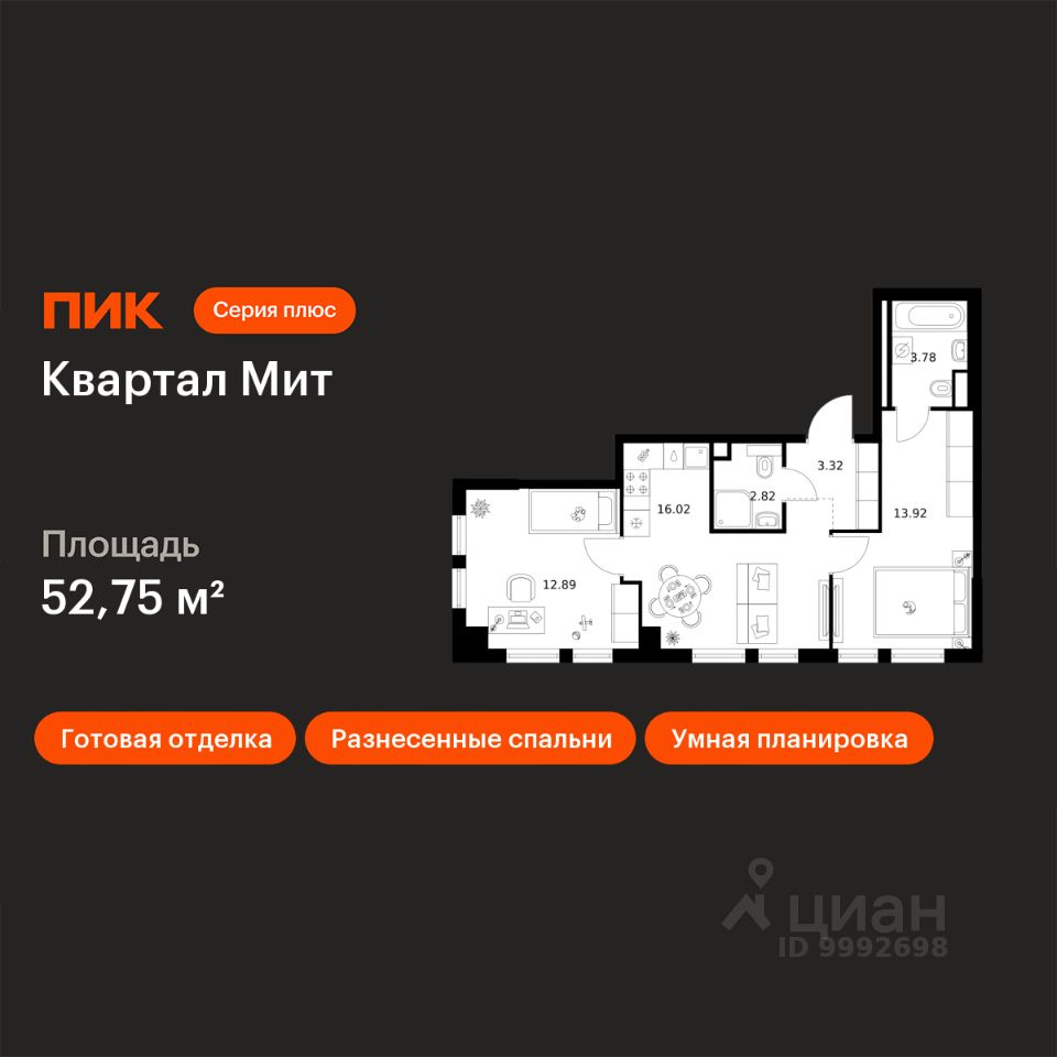 2-комн.кв., 52,8 м², 9/32 этаж