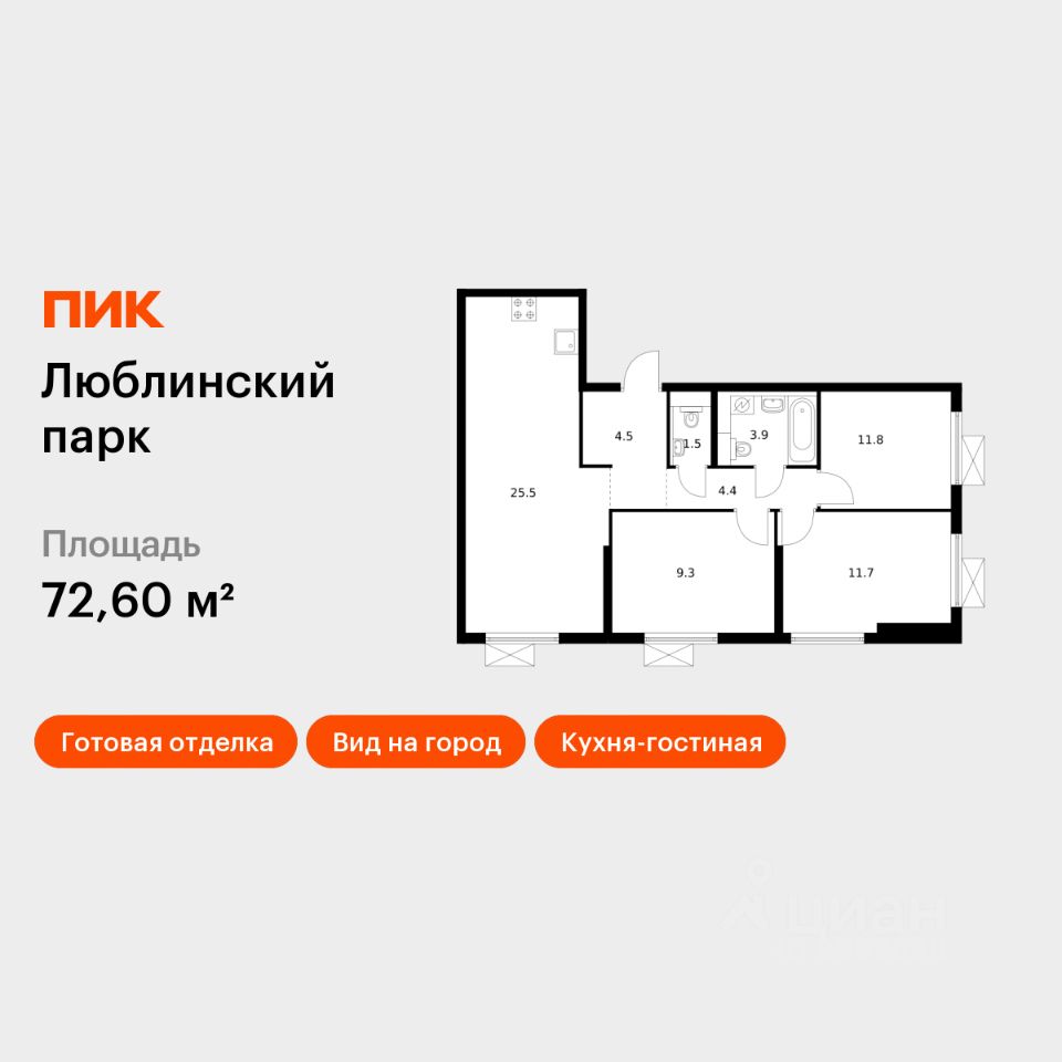 3-комн.кв., 72,6 м², 21/33 этаж