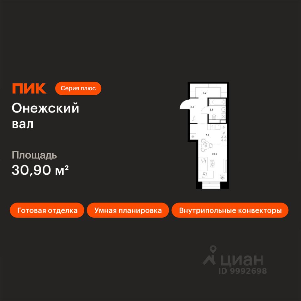 Студия, 30,9 м², 7/18 этаж