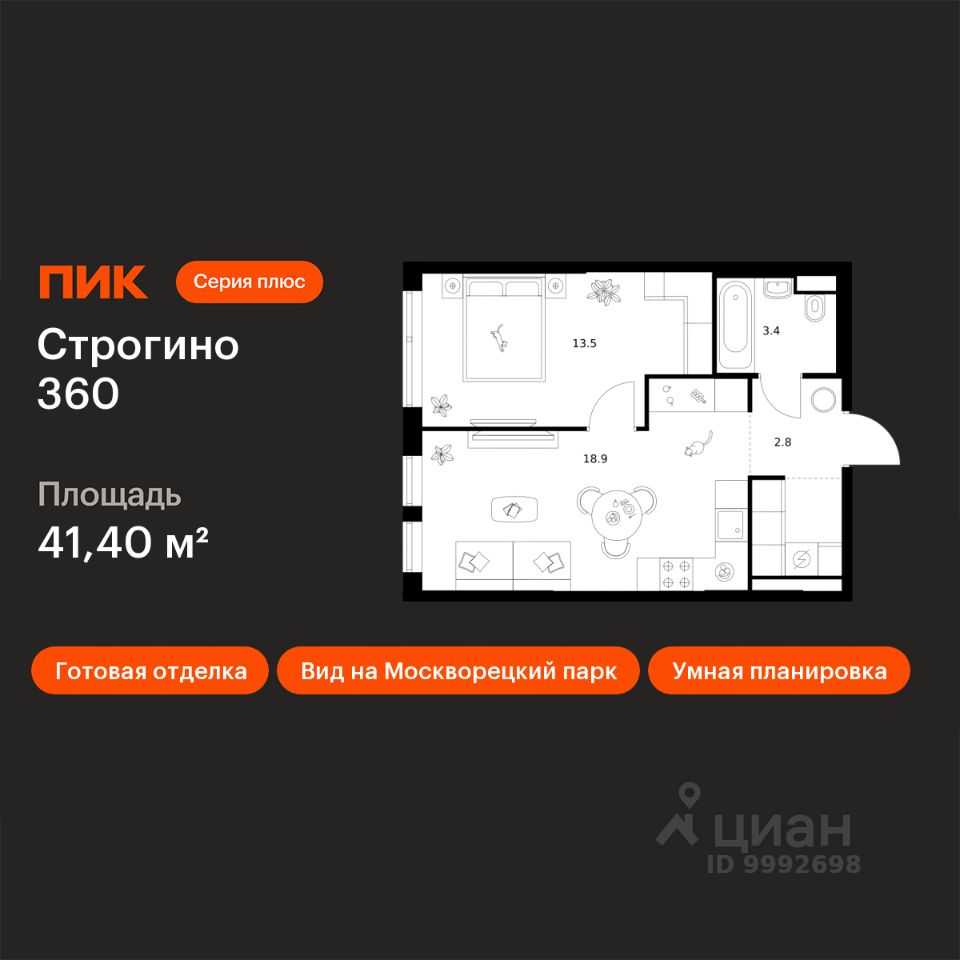 1-комн.кв., 41,4 м², 5/30 этаж