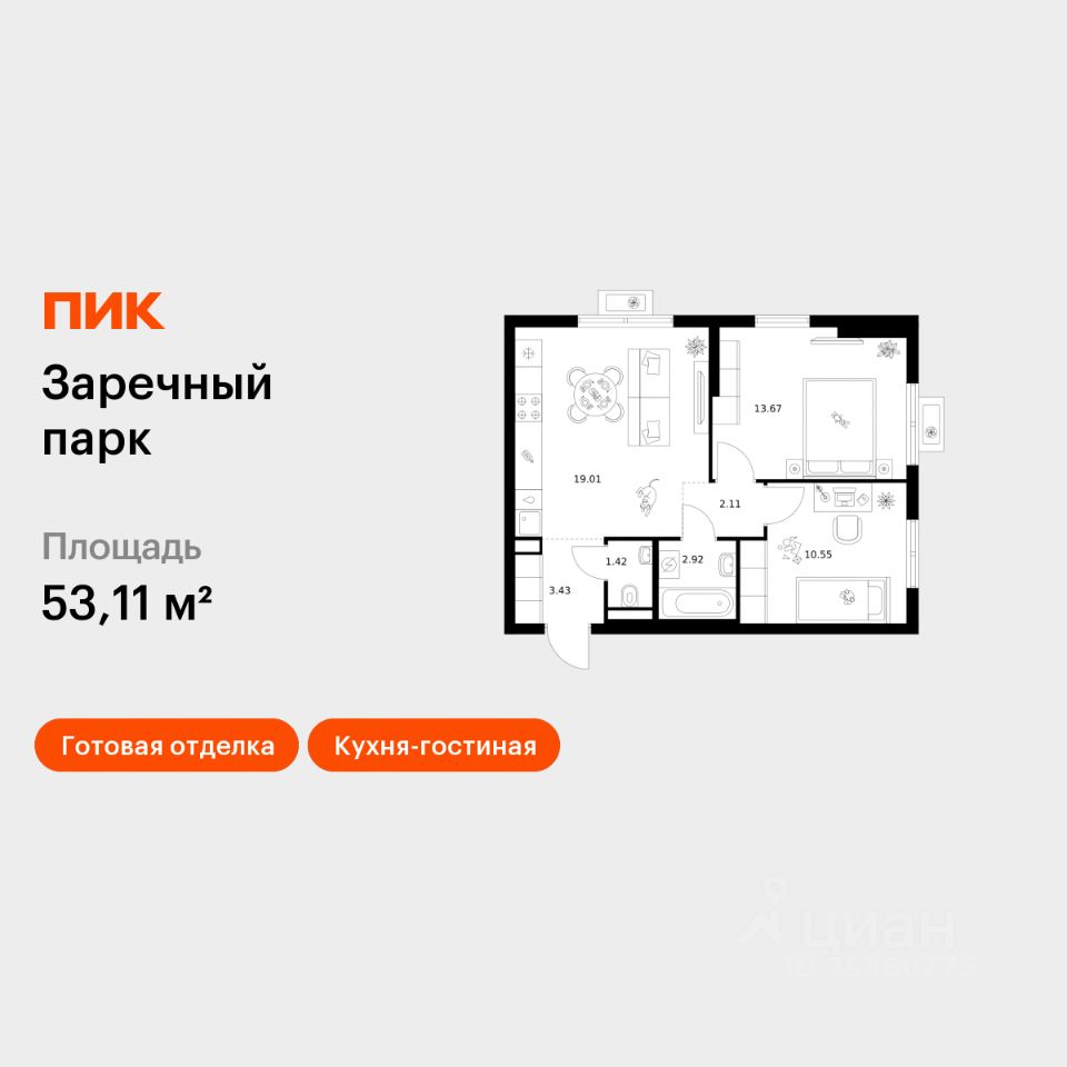 2-комн.кв., 53,1 м², 13/15 этаж