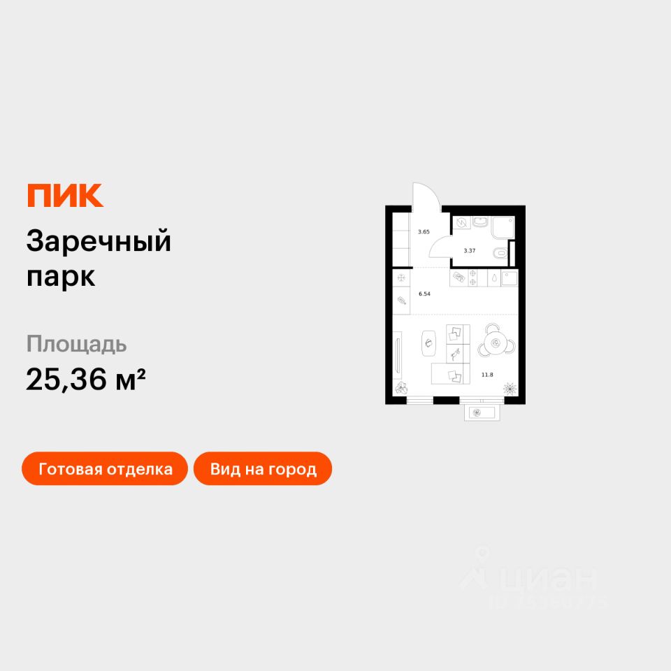 Студия, 25,4 м², 2/24 этаж