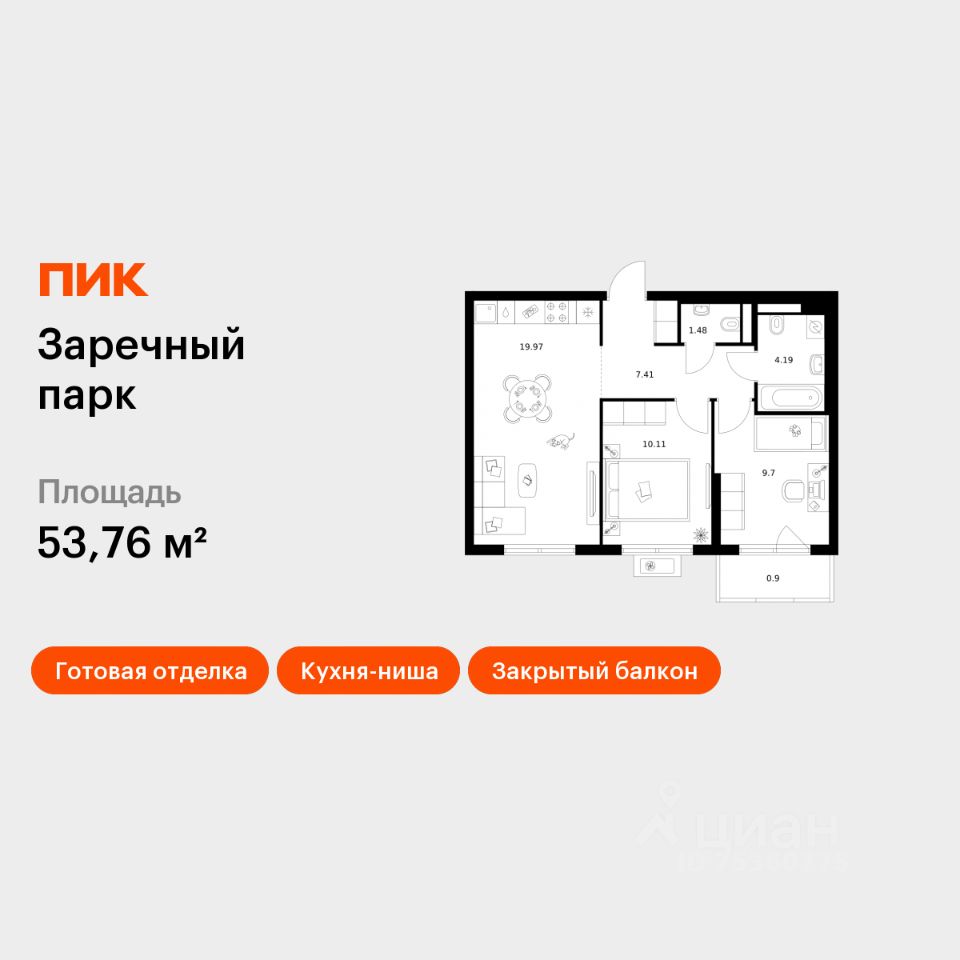 2-комн.кв., 53,8 м², 11/24 этаж