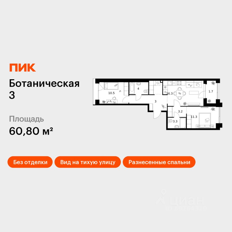 2-комн.кв., 60,8 м², 9/10 этаж