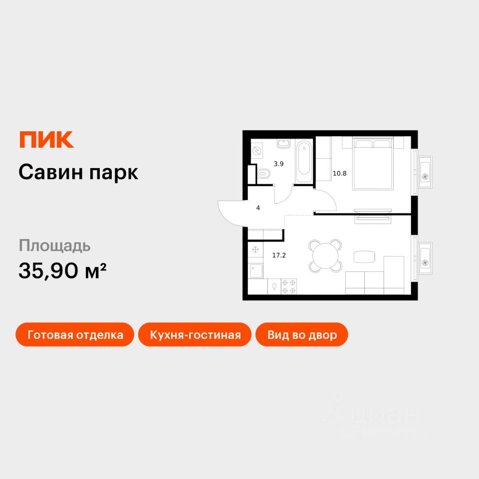 1-комн.кв., 35,9 м², 4/17 этаж