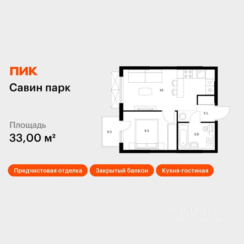 1-комн.кв., 33 м², 6/25 этаж