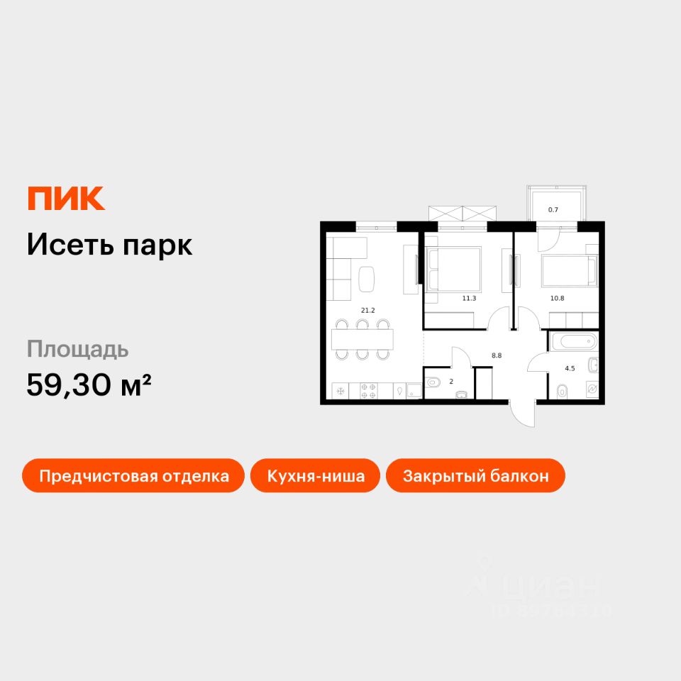 2-комн.кв., 59,3 м², 20/24 этаж