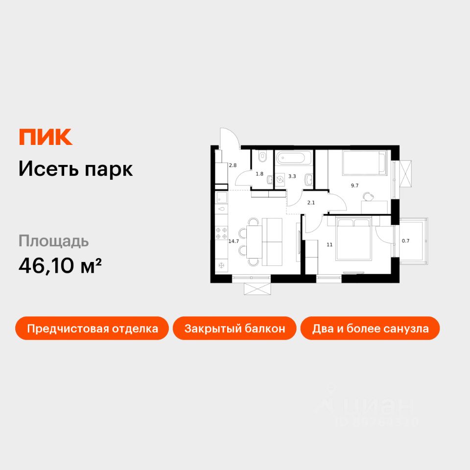 2-комн.кв., 46,1 м², 3/24 этаж