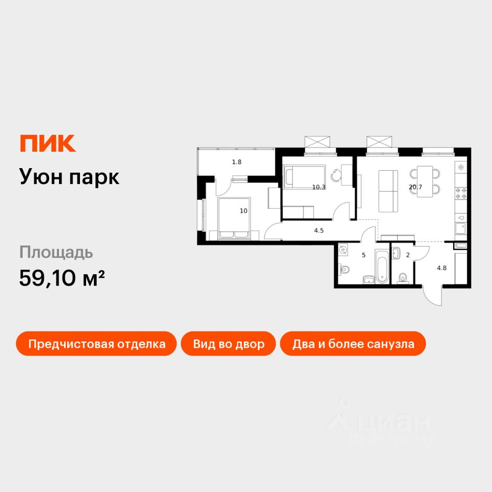 2-комн.кв., 59,1 м², 15/17 этаж