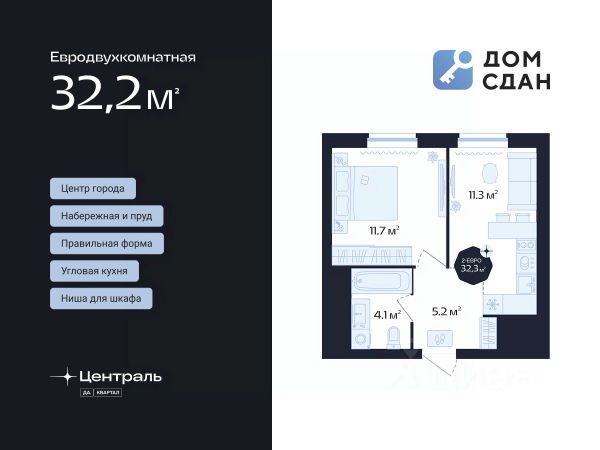 ЖК «Да.Квартал Централь»