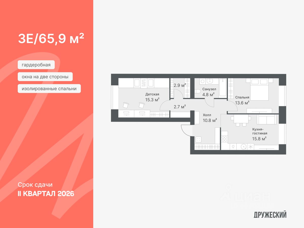 2-комн.кв., 65,9 м², 10/14 этаж