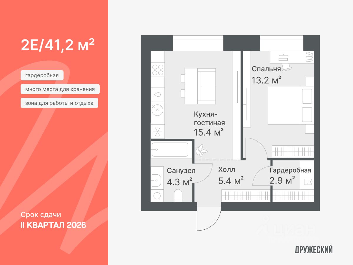 1-комн.кв., 41,2 м², 7/14 этаж