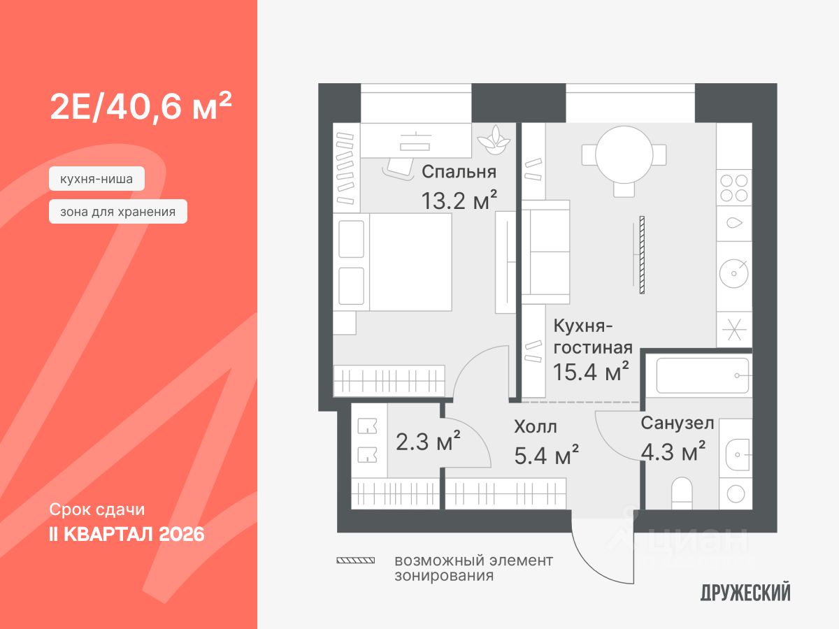 1-комн.кв., 40,6 м², 7/8 этаж