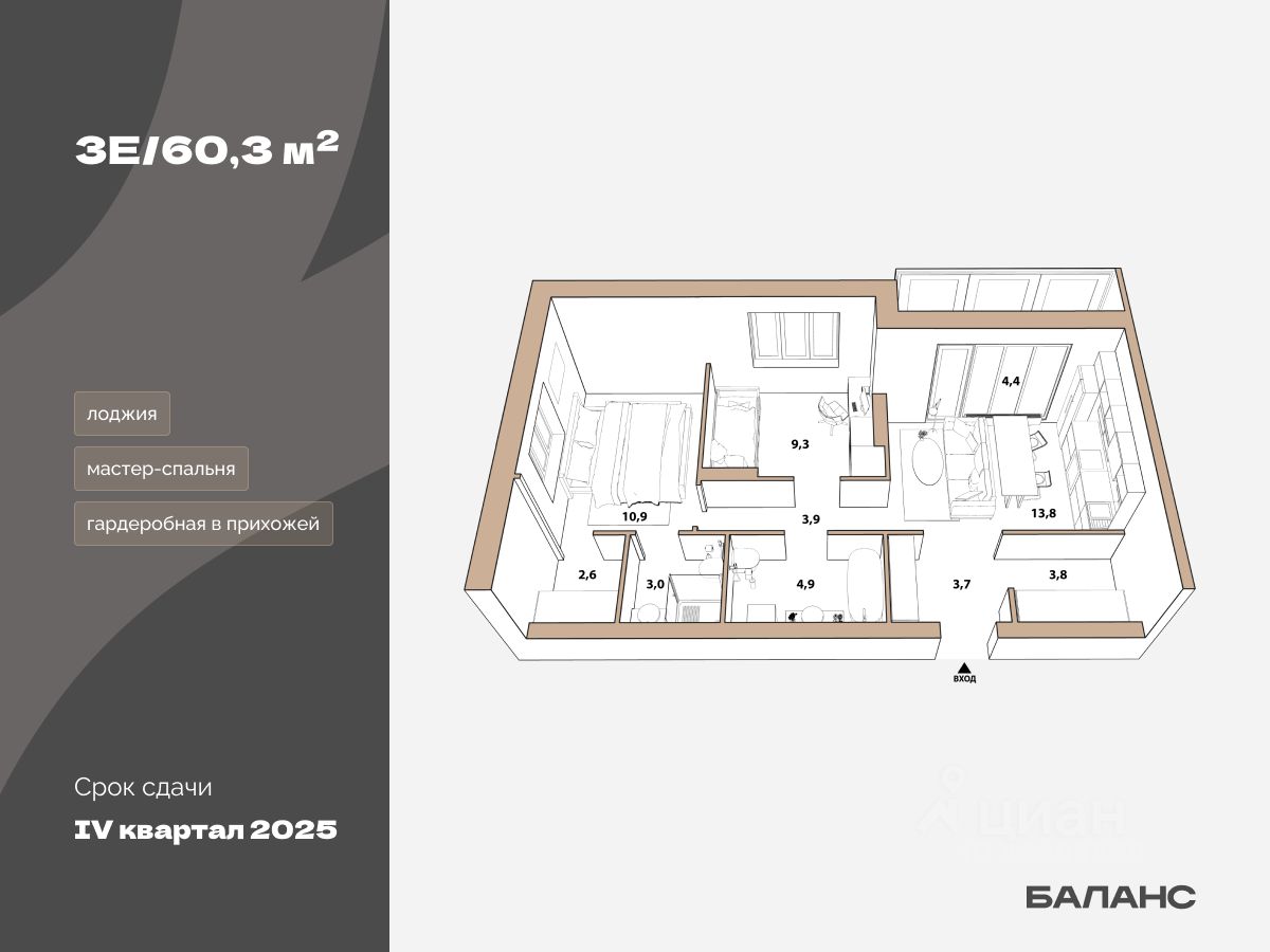 Планировка