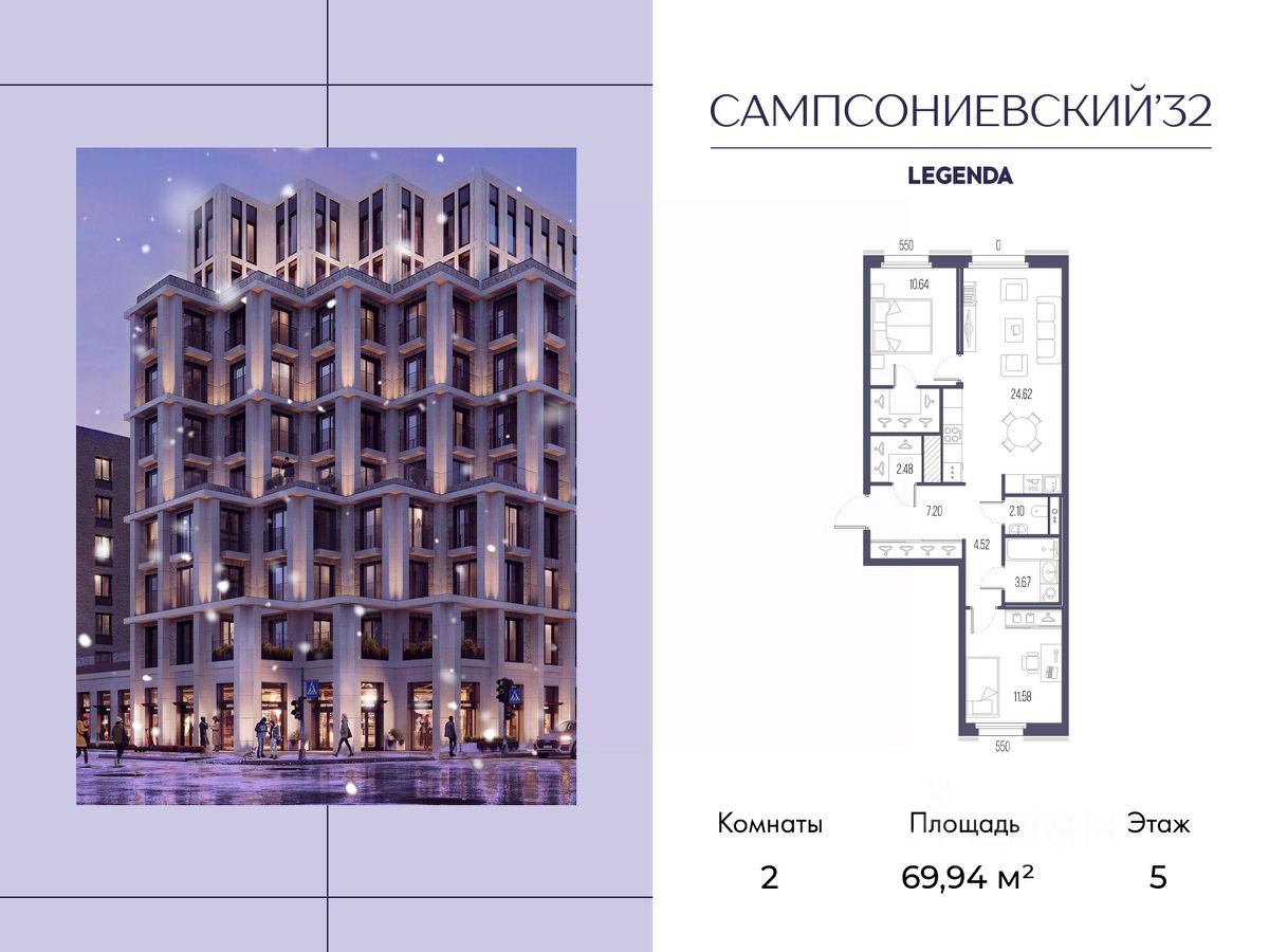 Планировка