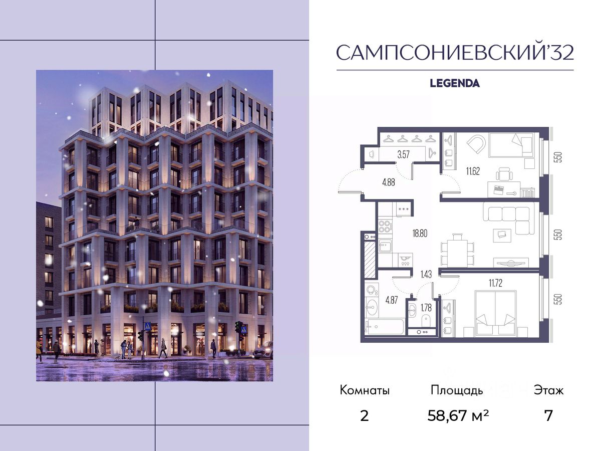2-комн.кв., 58,7 м², 7/10 этаж