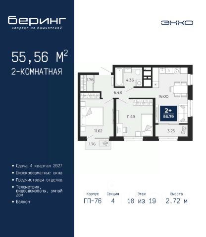 ЖК «Беринг»