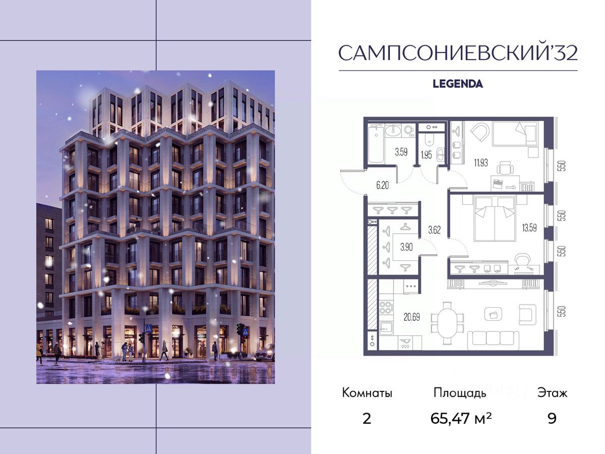2-комн.кв., 65,5 м², 9/10 этаж