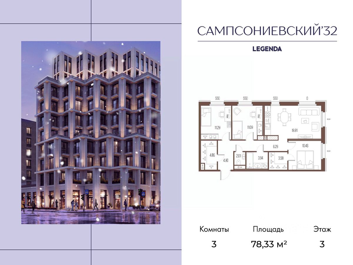 3-комн.кв., 78,3 м², 3/10 этаж
