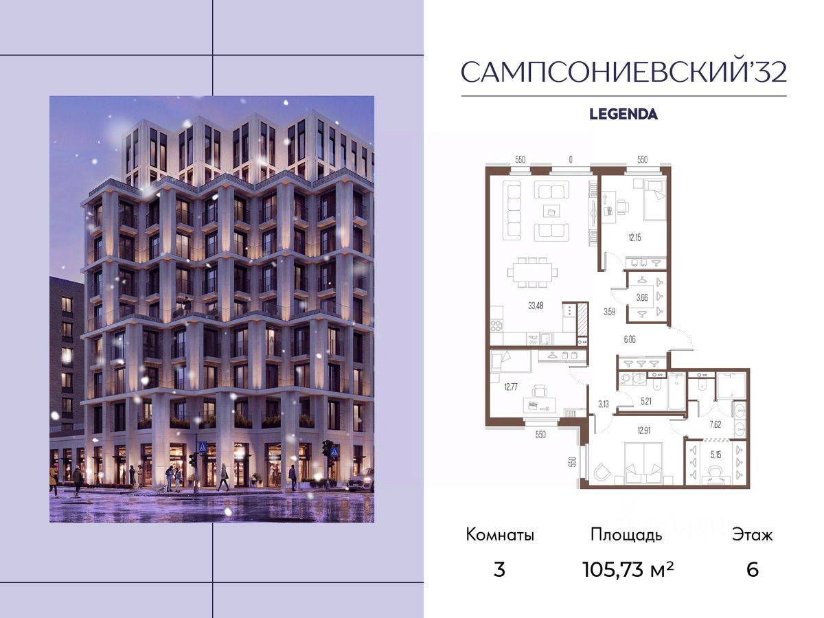 3-комн.кв., 105,7 м², 6/10 этаж