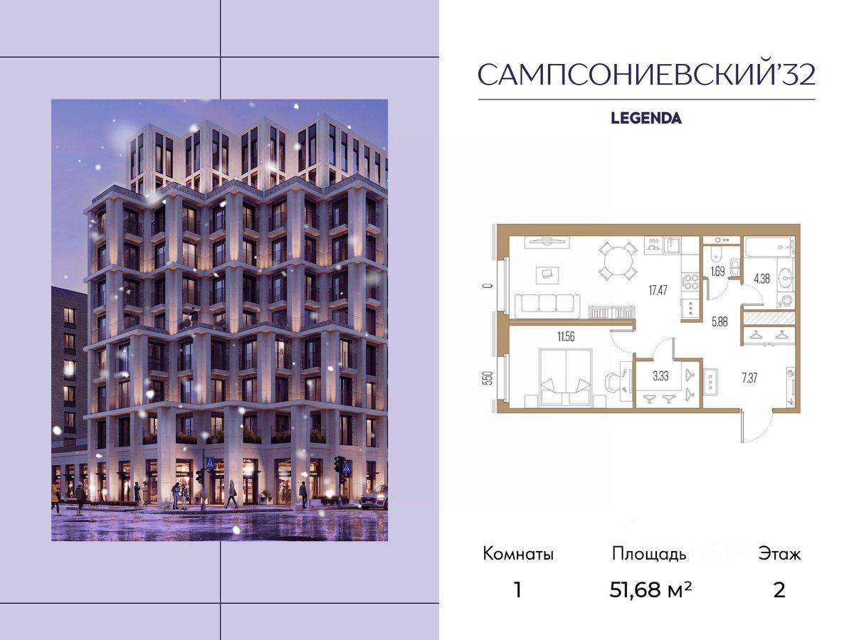 1-комн.кв., 51,7 м², 2/10 этаж