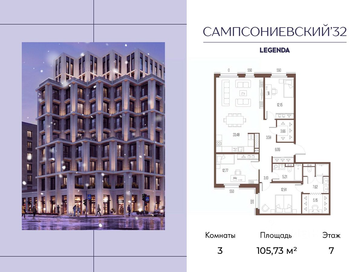 3-комн.кв., 105,7 м², 7/10 этаж