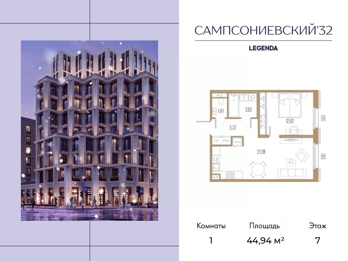 1-комн.кв., 44,9 м², 7/10 этаж