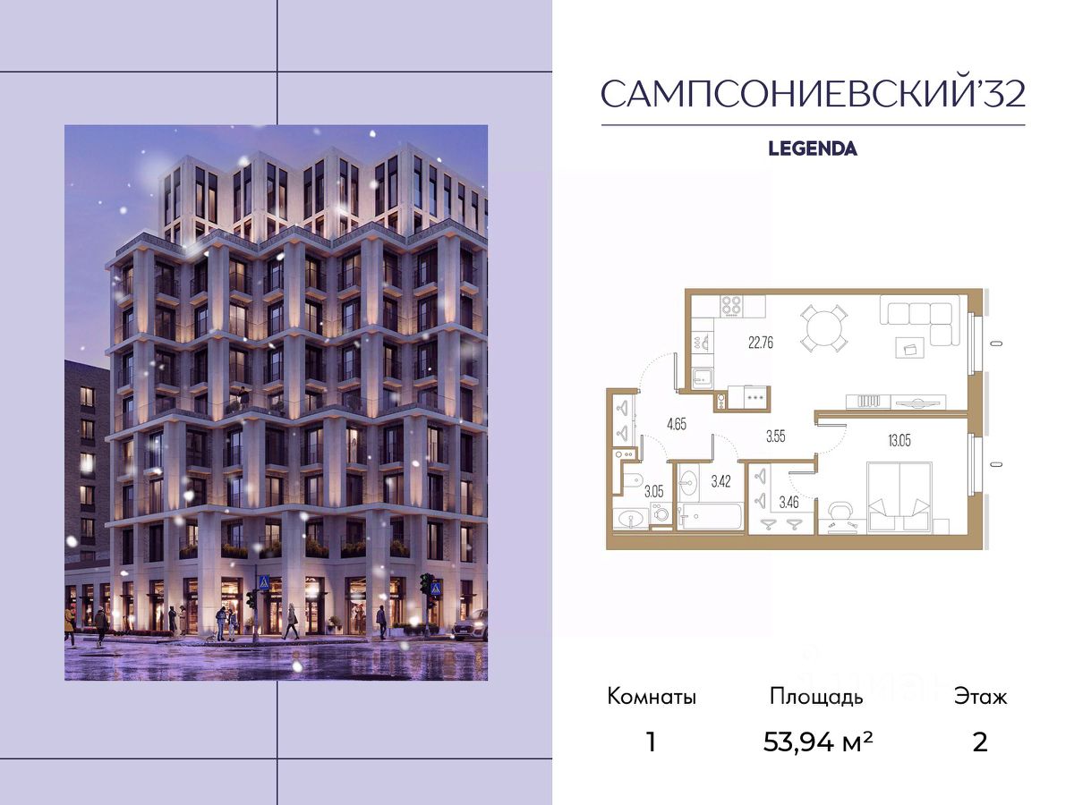 1-комн.кв., 53,9 м², 2/10 этаж