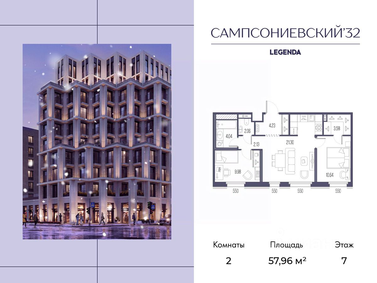 2-комн.кв., 58 м², 7/7 этаж