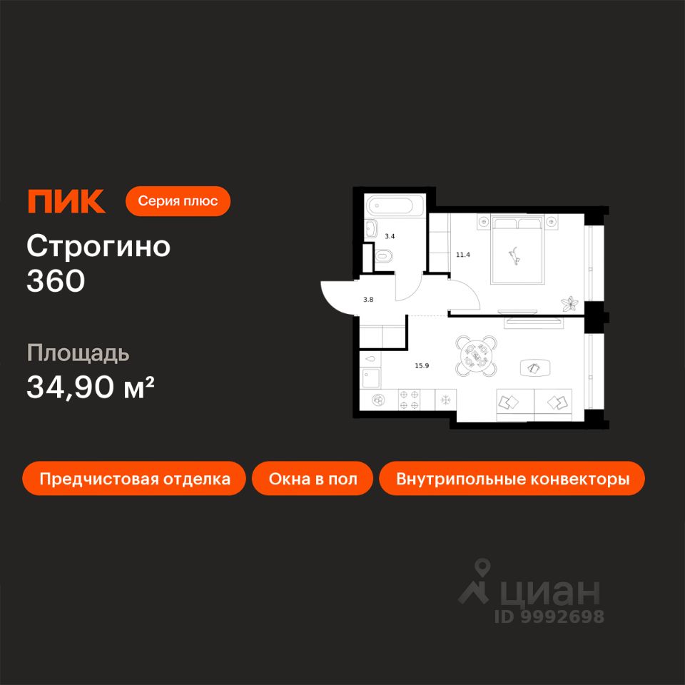 1-комн.кв., 34,9 м², 21/30 этаж