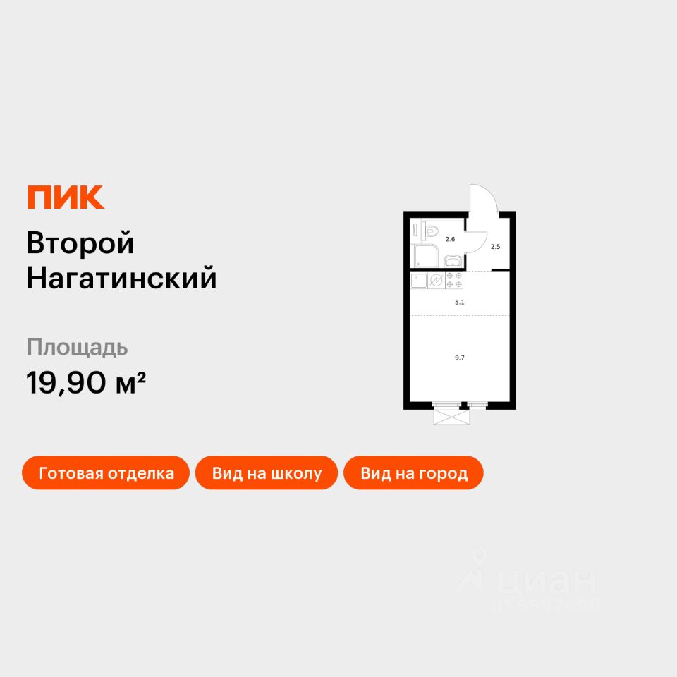 Студия, 19,9 м², 30/33 этаж