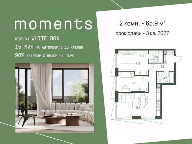 ЖК «Moments»
