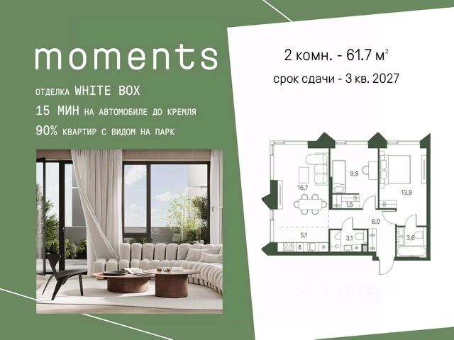 ЖК «Moments»