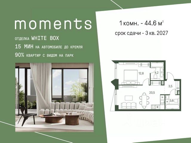 ЖК «Moments»
