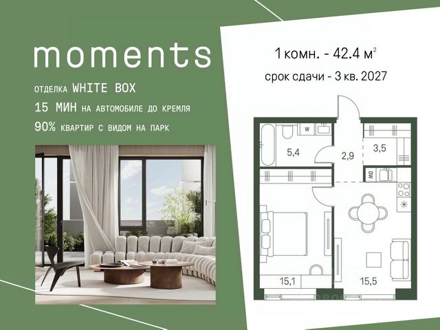 ЖК «Moments»